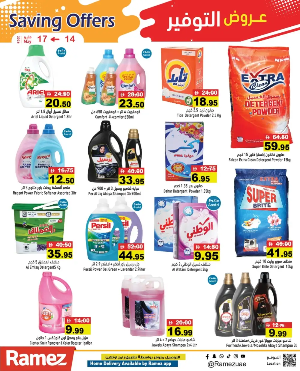Ramez Saving Offers Up to 35% Off | May 2026 page 12